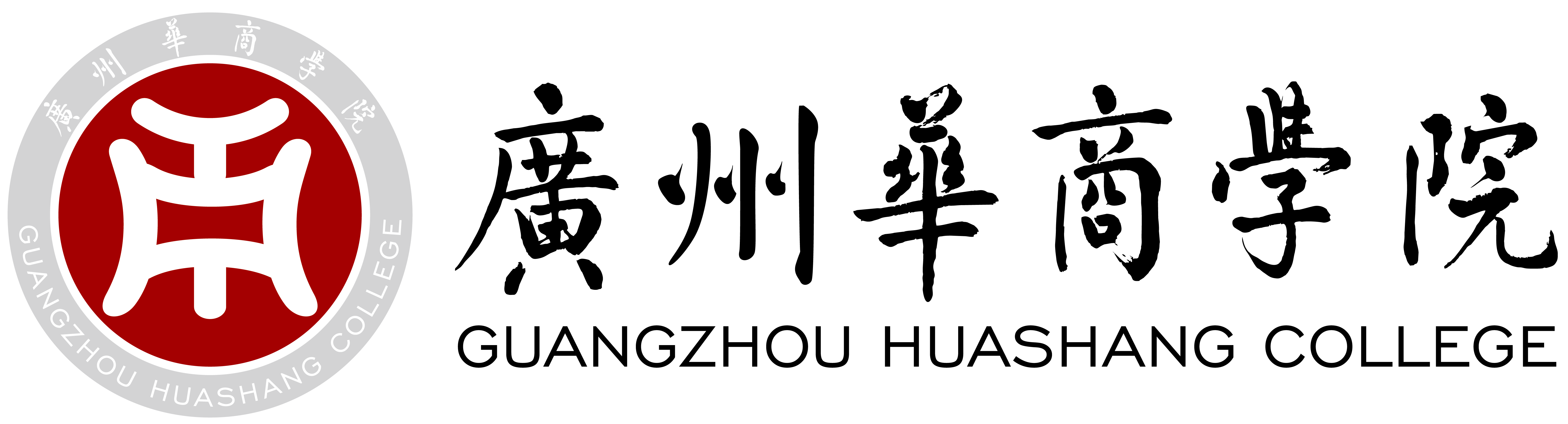 广州华商学院校徽